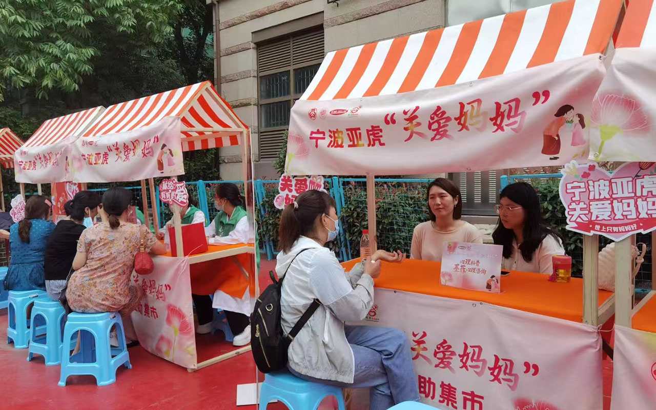 大丰宁波亚虎“关爱妈妈”